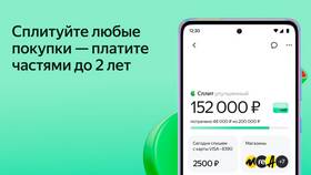 Как связаться с Яндекс Сплит в Пальметта