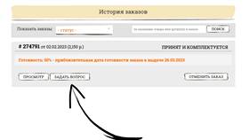 Как удалить Яндекс Доставку в Пальметта
