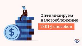 Как уменьшить платежи по УСН: законные способы оптимизации в Пальметта