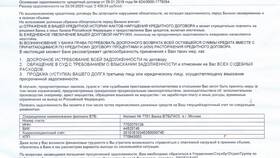 Как узнать БИК банка ВТБ в Пальметта