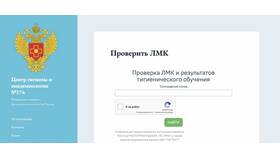 Как узнать номер медицинской книжки в Пальметта