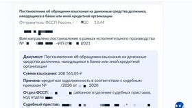 Как узнать сумму наложенного запрета на операции в Пальметта