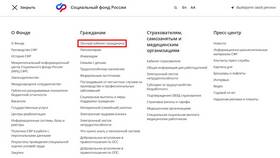 Как заказать справку 2-НДФЛ через Госуслуги в Пальметта
