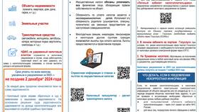 Как заплатить налоги через Госуслуги в Пальметта