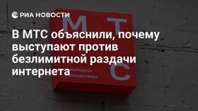 Лимиты раздачи интернет-трафика на МТС в Пальметта