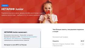 Нетариф МТС: сколько ГБ интернета доступно в Пальметта