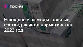 От чего рассчитываются накладные расходы в Пальметта