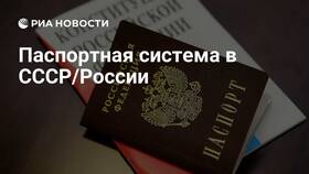 Паспорта СССР: что это в Пальметта