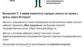 Почему через Госуслуги нельзя записаться к ортопеду в Пальметта
