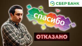 Почему не приходят бонусы СберСпасибо