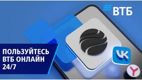 Push-уведомления ВТБ: что это и как ими пользоваться в Пальметта