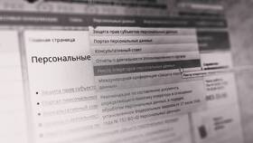 Регистрация ИП в качестве оператора персональных данных в Пальметта