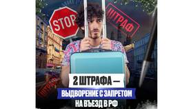 Штраф по административному правонарушению: что это такое в Пальметта