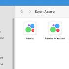 Что самое популярное на Авито