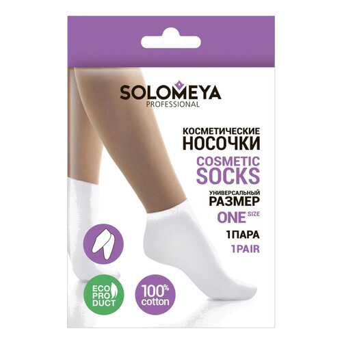 Носки Solomeya Cotton Socks For Cosmetic Use в Пальметта