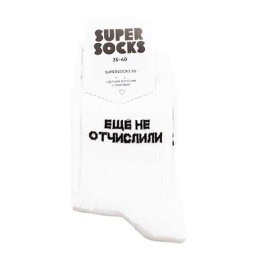 Носки унисекс Super Socks Esche ne otchislili белые 36-40 в Пальметта